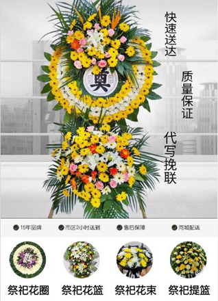 浙江省绍兴新昌县城南乡姚宫村花圈代送